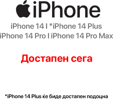 iPhone 14 presales text