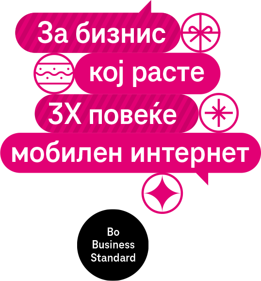 Новогодишна понуда