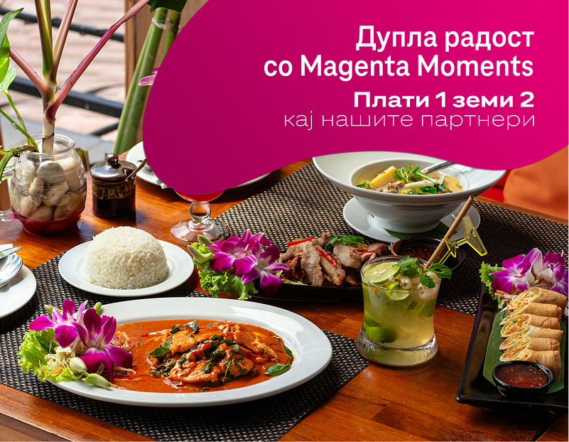 Плати едно, земи 2