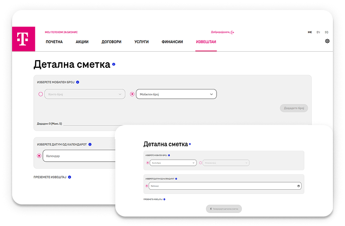 Детална сметка