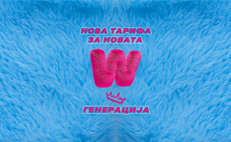 W tarifa