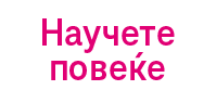 Научете повеќе