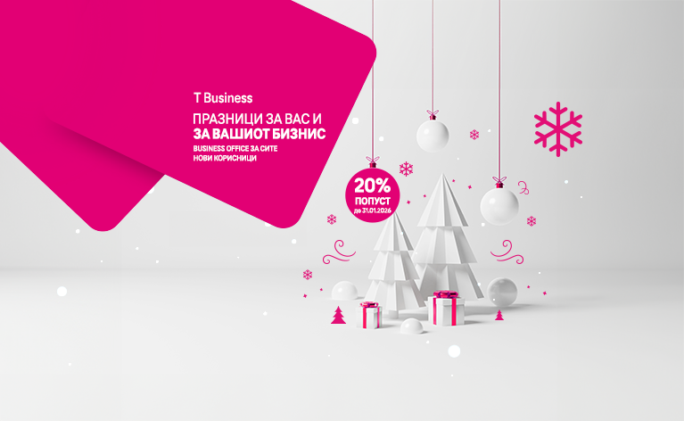 Празници за вас