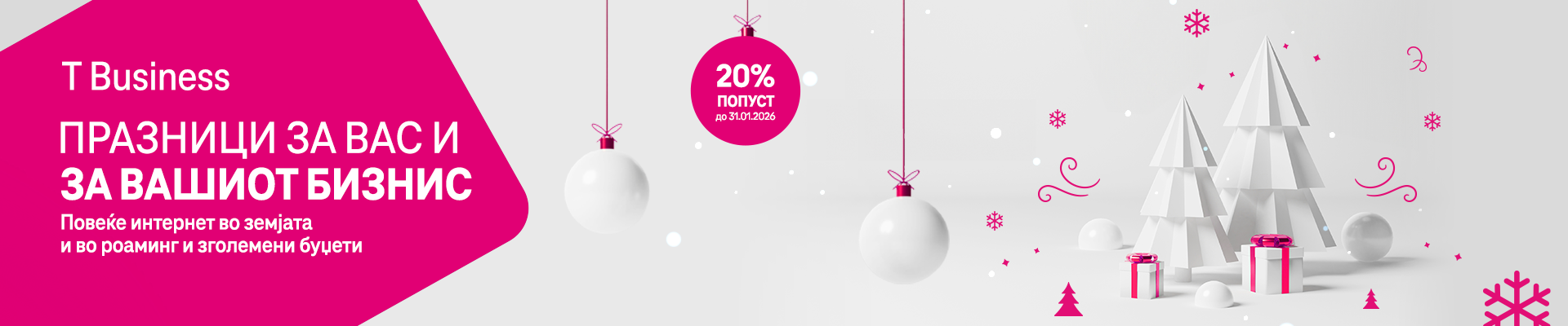 Празници за вас