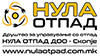 Nula otpad logo