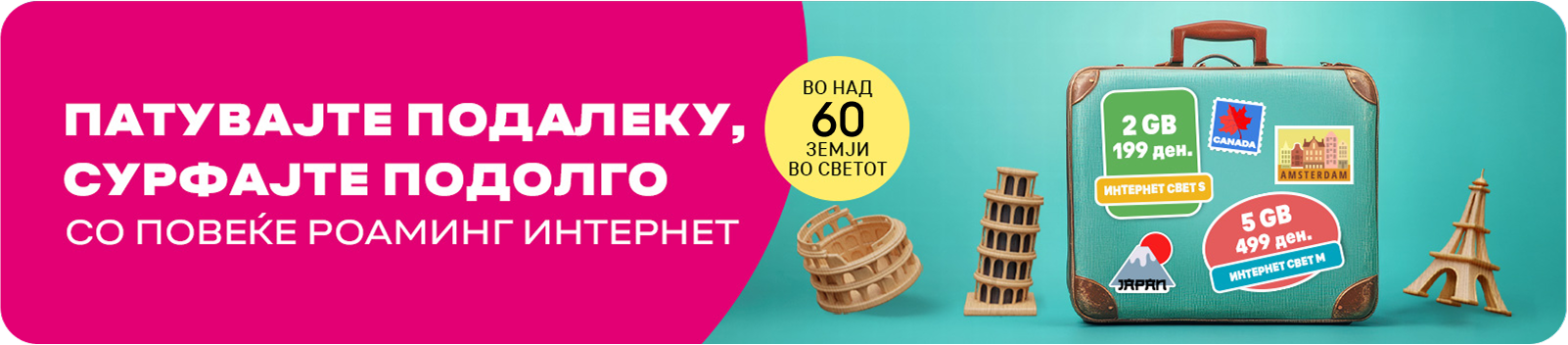 Интернет свет Banner