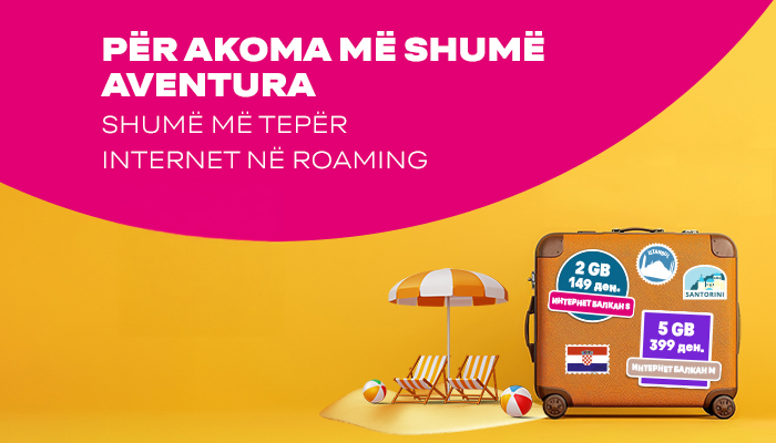 Интернет Балкан Banner