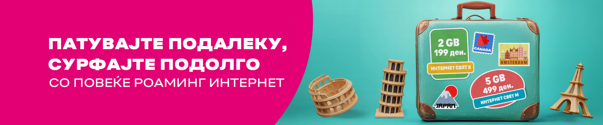 Интернет свет Banner